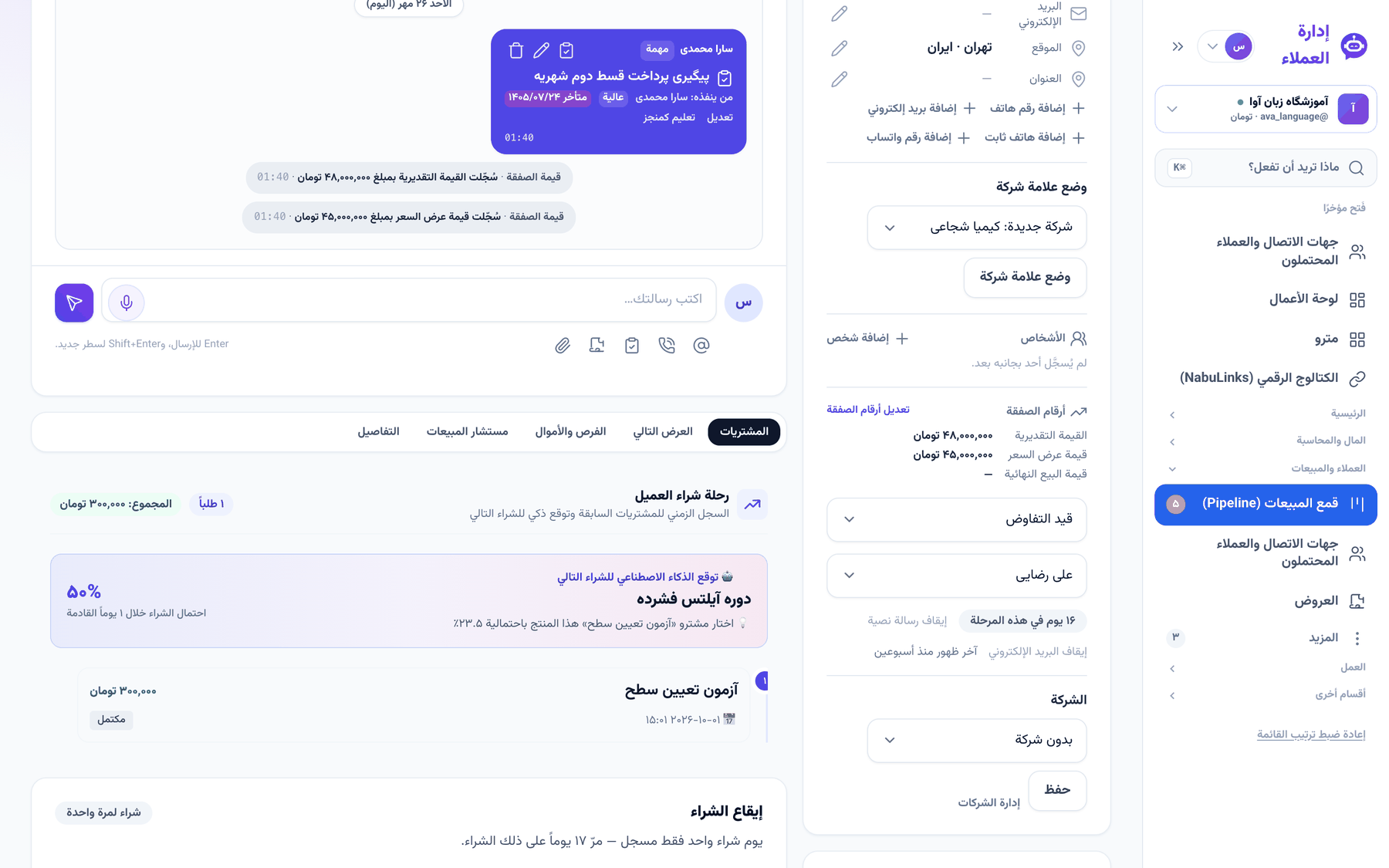 الأرقام المسجلة وأثر تغييرها في سجل العميل