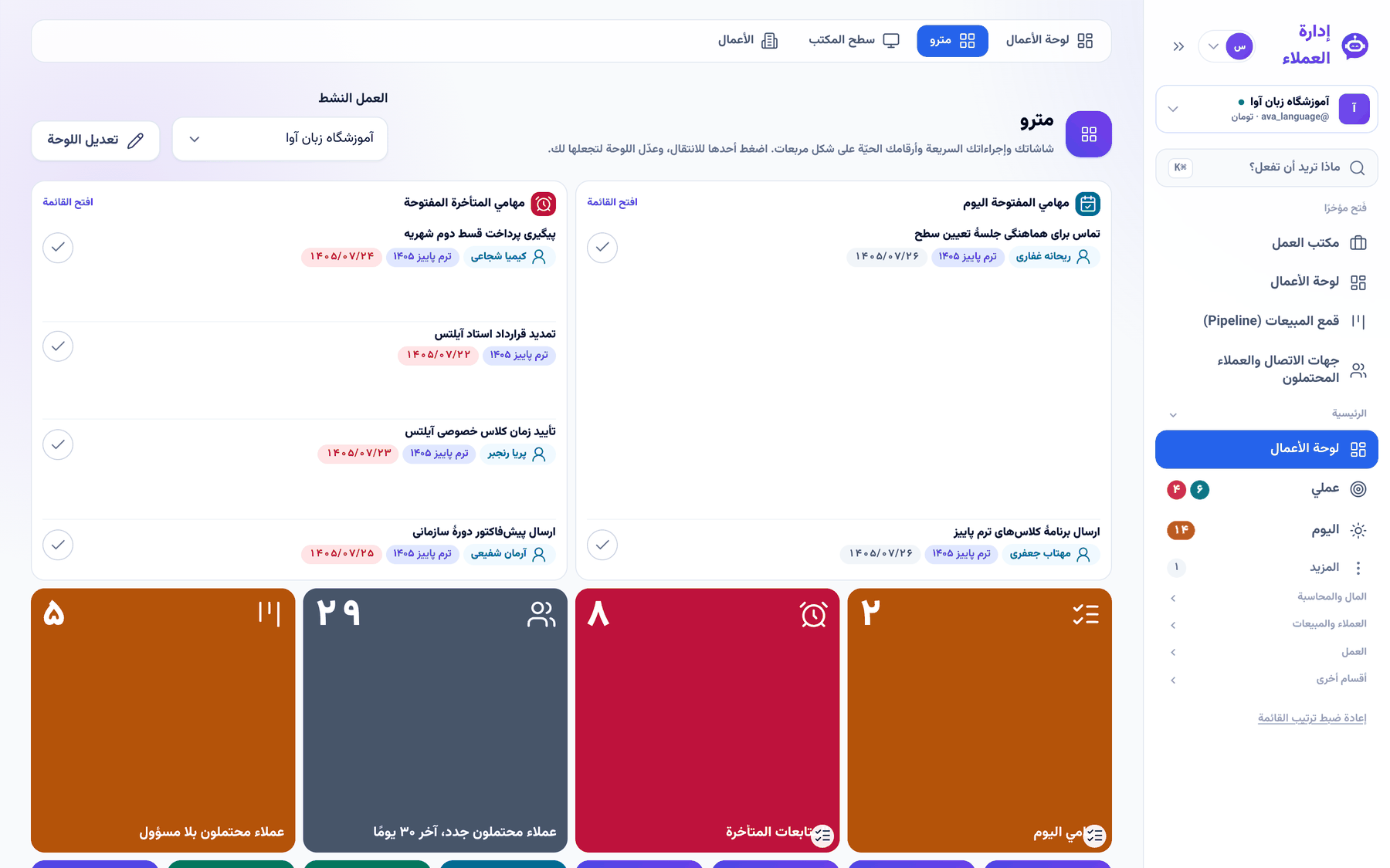 مربعا القائمة أعلى مترو بجانب مربعات الأرقام