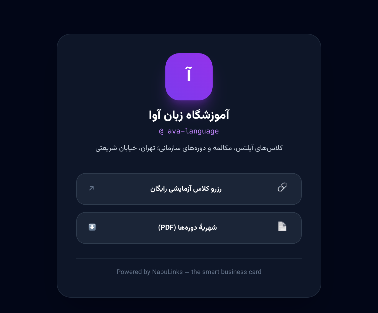 The public card page; the second button downloads the file