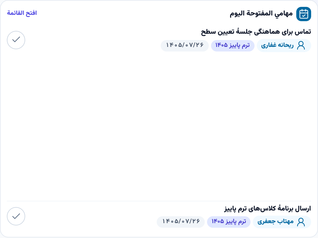 مربع قائمة في مترو؛ كل مهمة بشارة عميلها