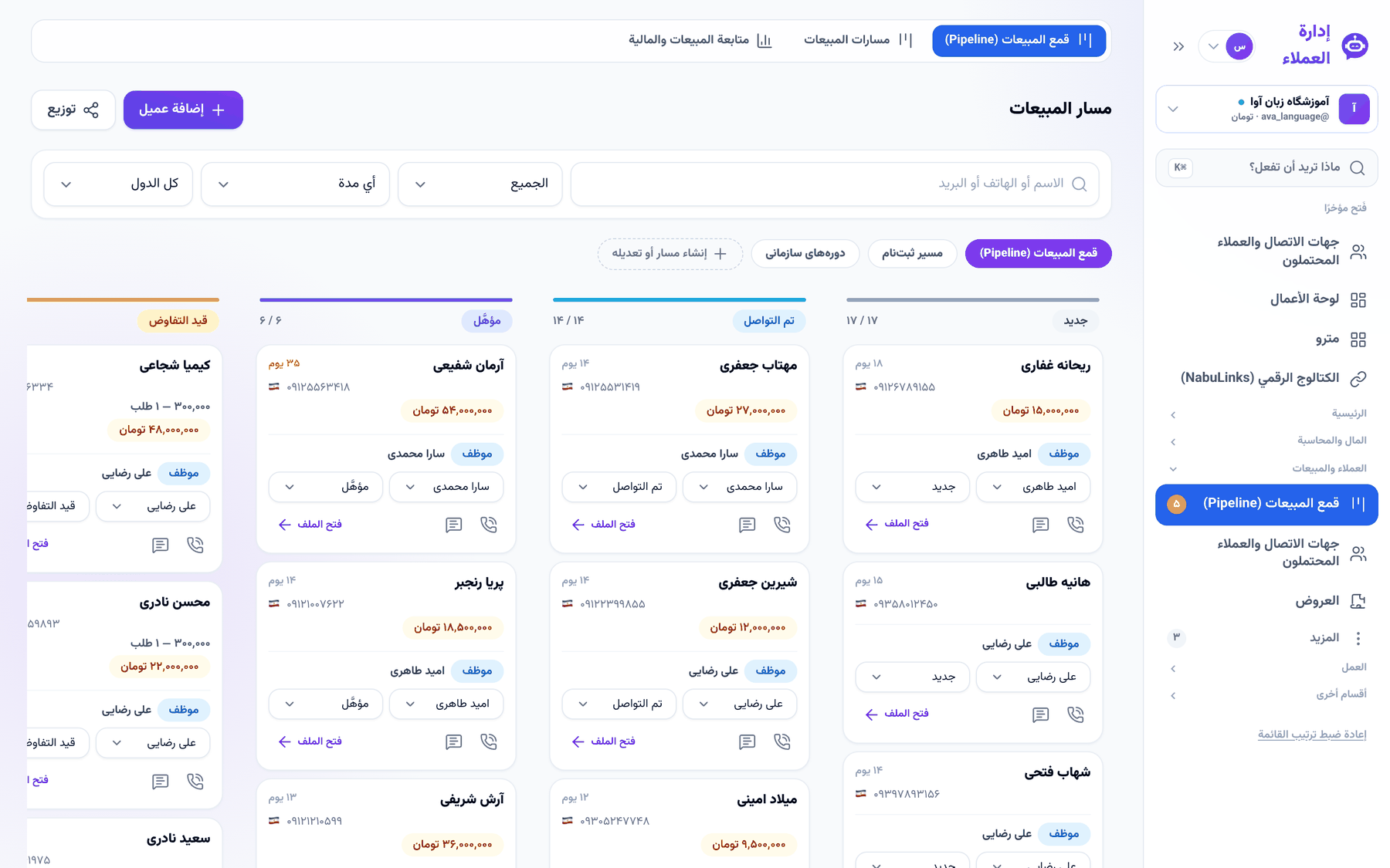 قمع المبيعات مع القيمة التقديرية لكل صفقة