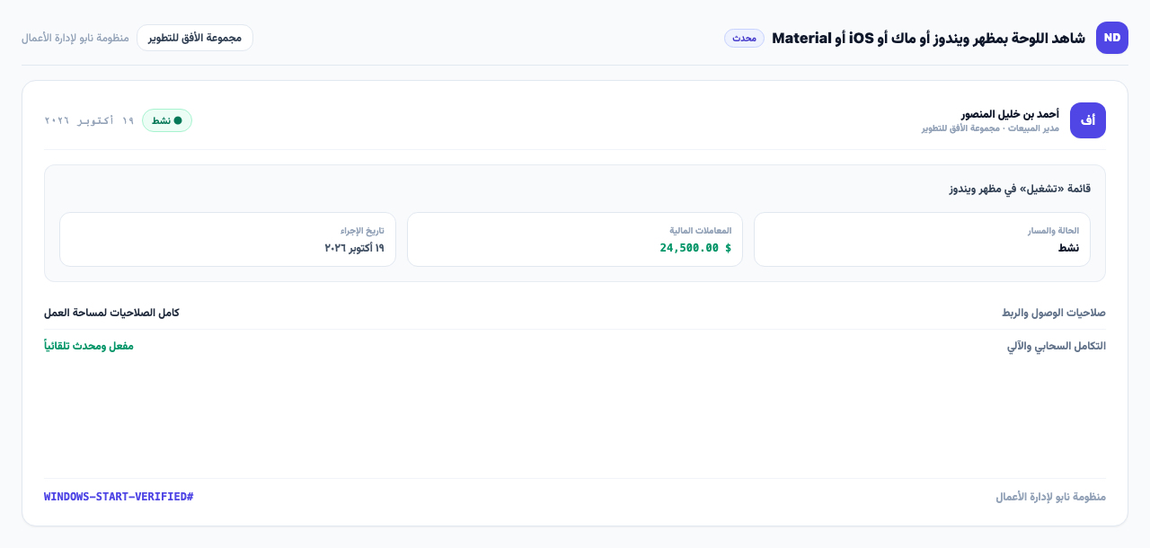 قائمة «تشغيل» في مظهر ويندوز