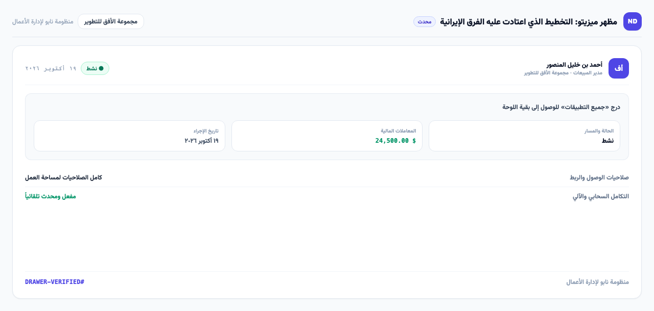 درج «جميع التطبيقات» للوصول إلى بقية اللوحة