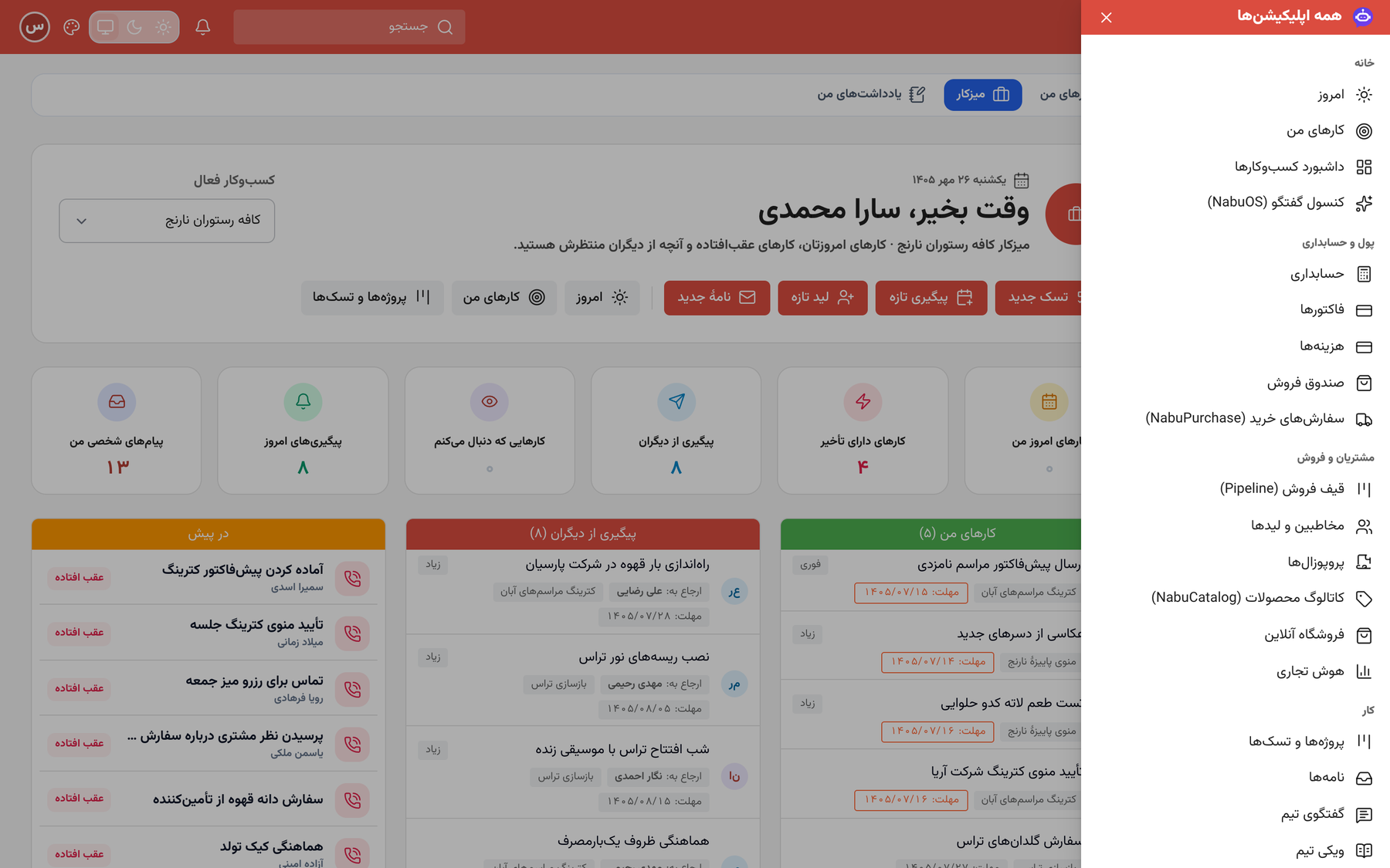 کشوی «همه اپلیکیشن‌ها» برای رسیدن به بقیهٔ بخش‌ها