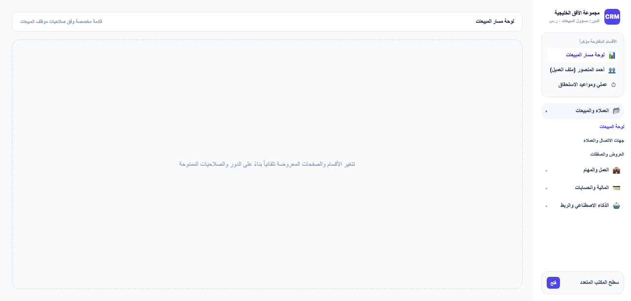 القائمة الجديدة مع «فُتح مؤخرًا» والأقسام القابلة للطي