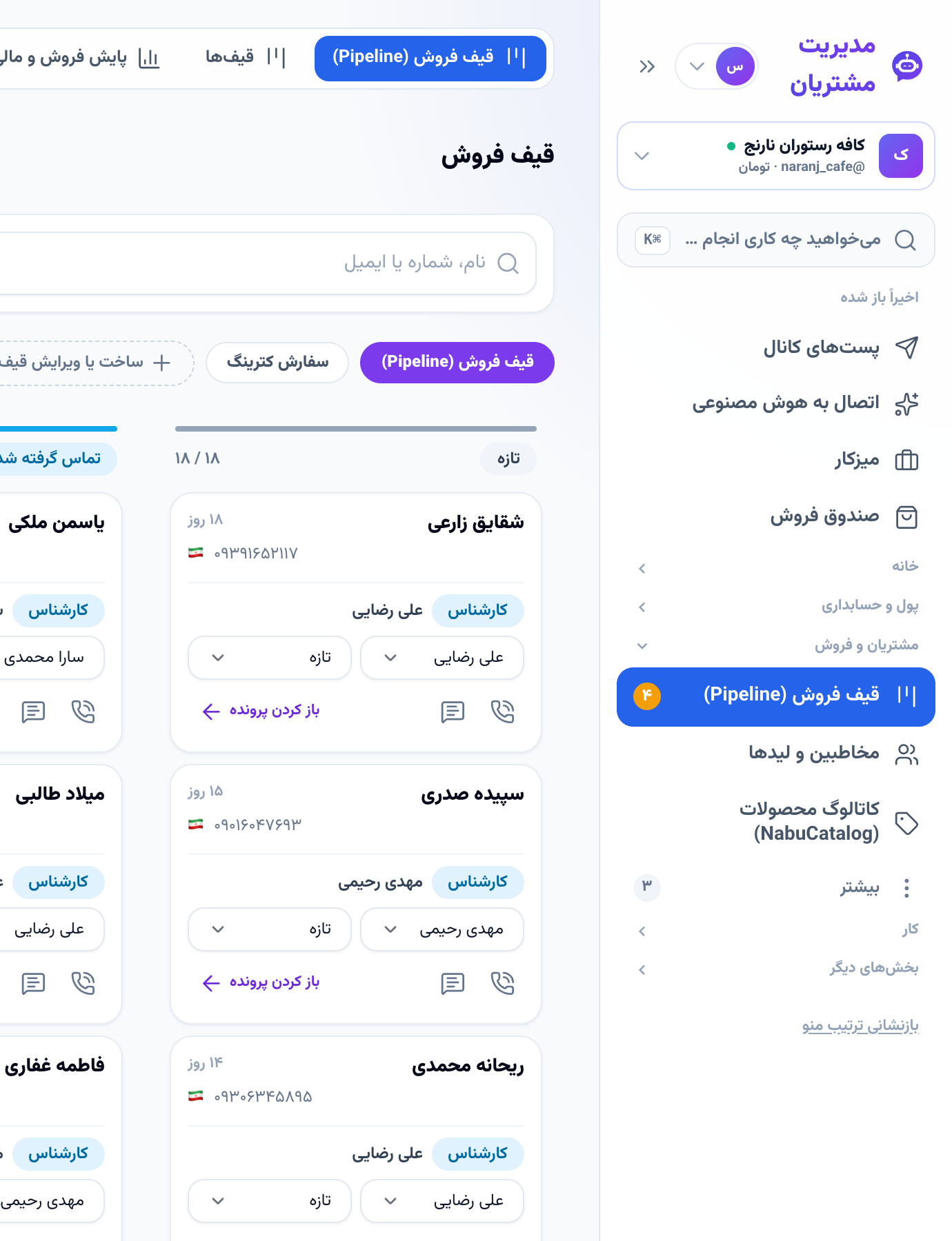 منوی تازه با «اخیراً باز شده» و بخش‌های جمع‌شدنی