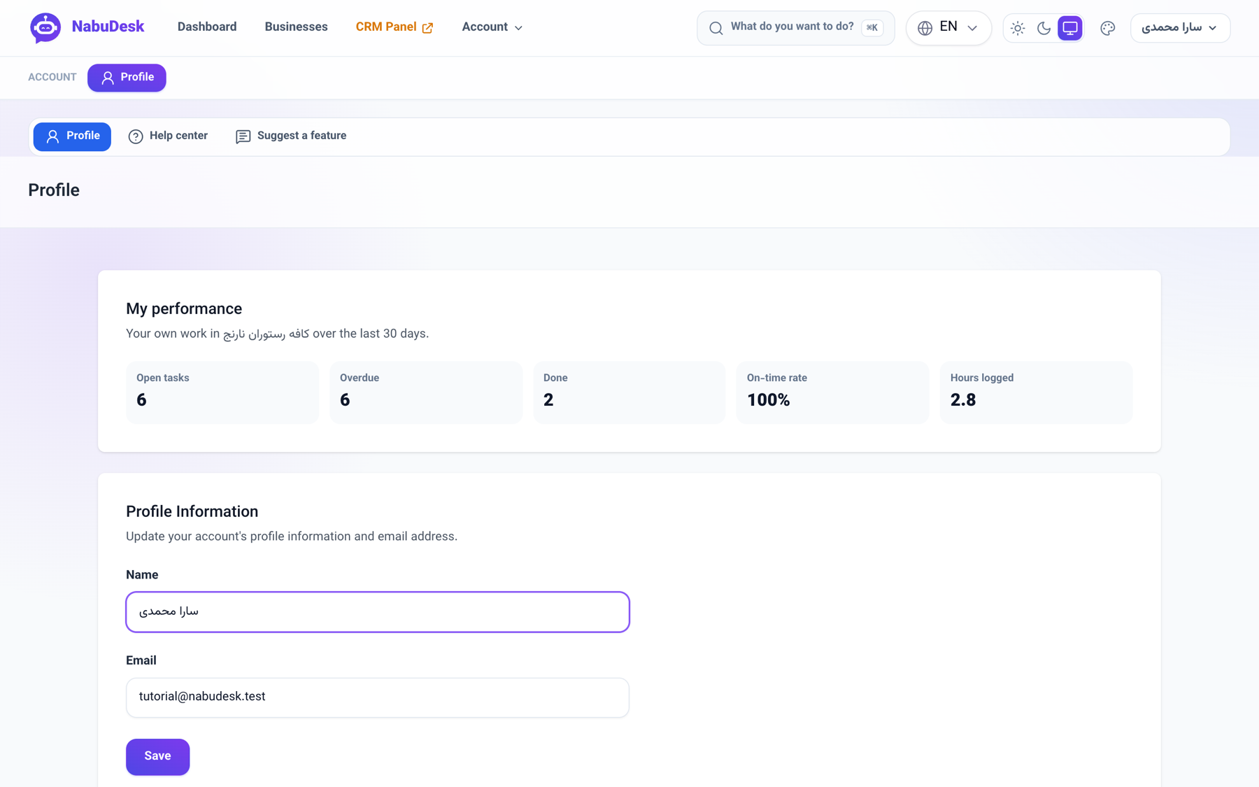 The My performance box on the profile