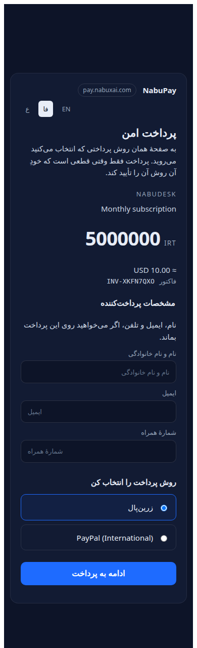 پرداخت به تومان، با زرینپال و پیپال