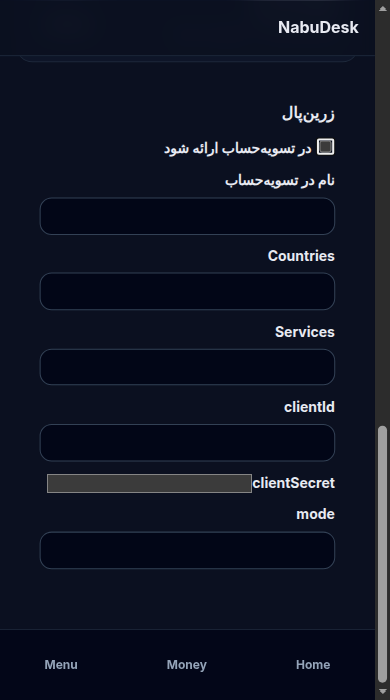 فرم زرینپال، آمده زیر نوار بالا روی گوشی