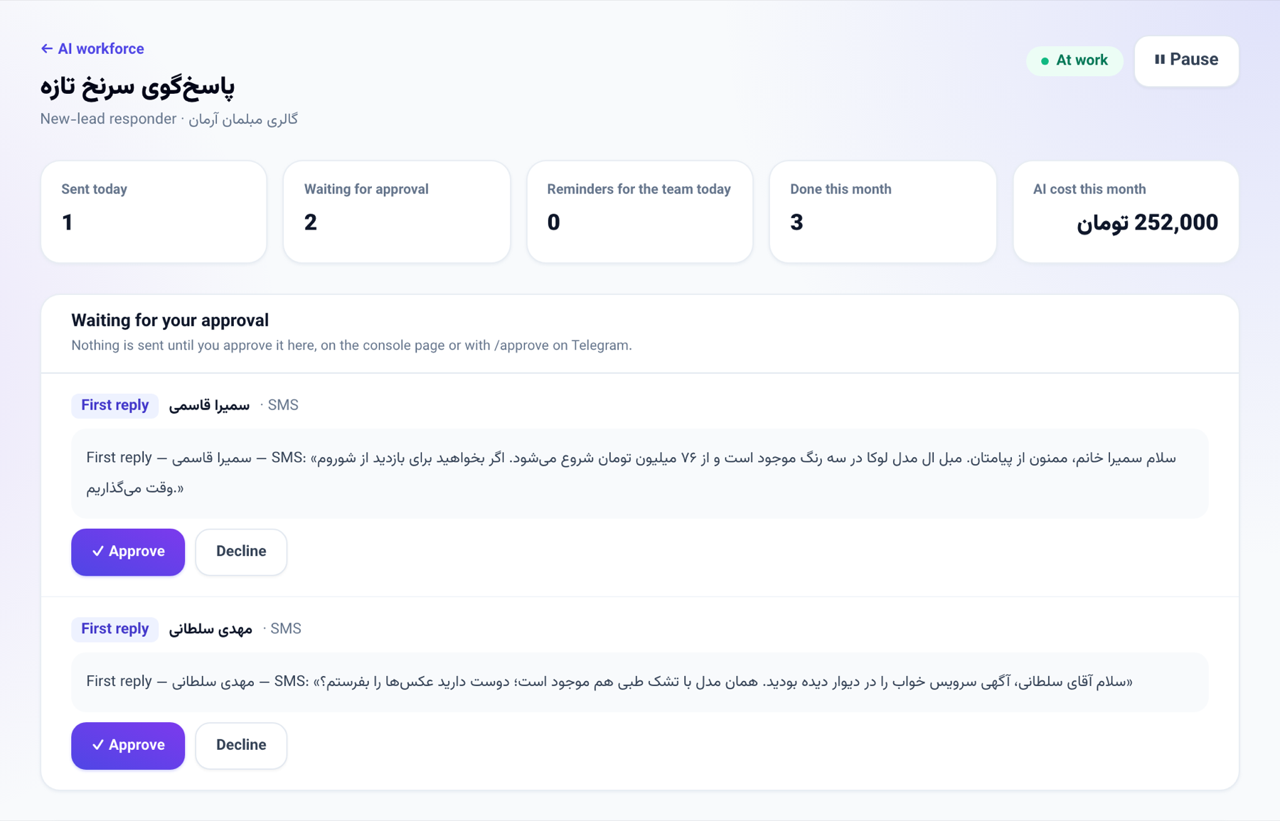 صفحة موظف ذكاء اصطناعي: أرقام اليوم وتكلفة هذا الشهر وردّان أوّلان بانتظار موافقتك
