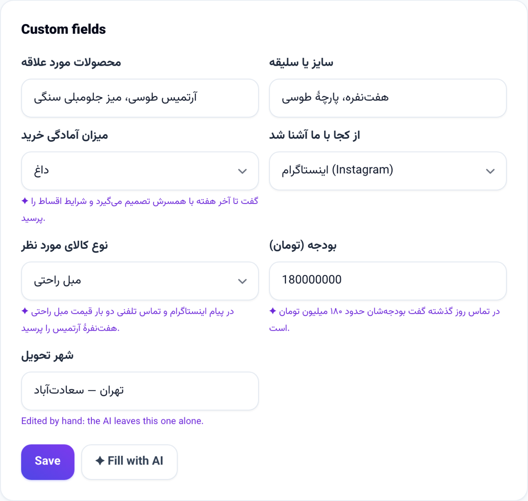 Custom fields on a customer file: under each answer the AI filled is its reason, and the one changed by hand is marked