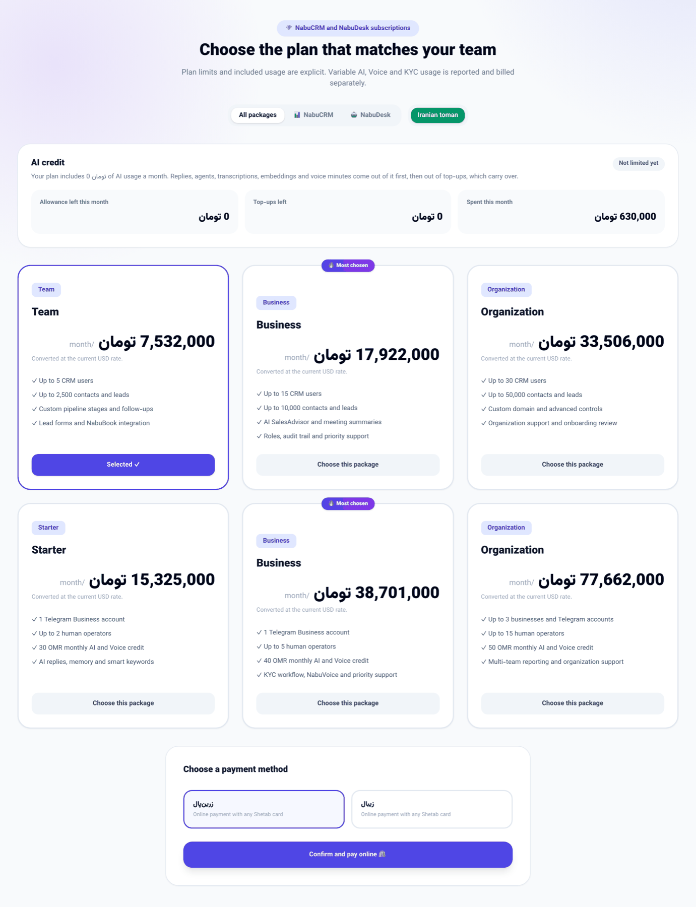 الخطط والفوترة لقارئ في إيران: الأسعار بالتومان فقط، والبوابات الإيرانية تحت «اختر طريقة الدفع»