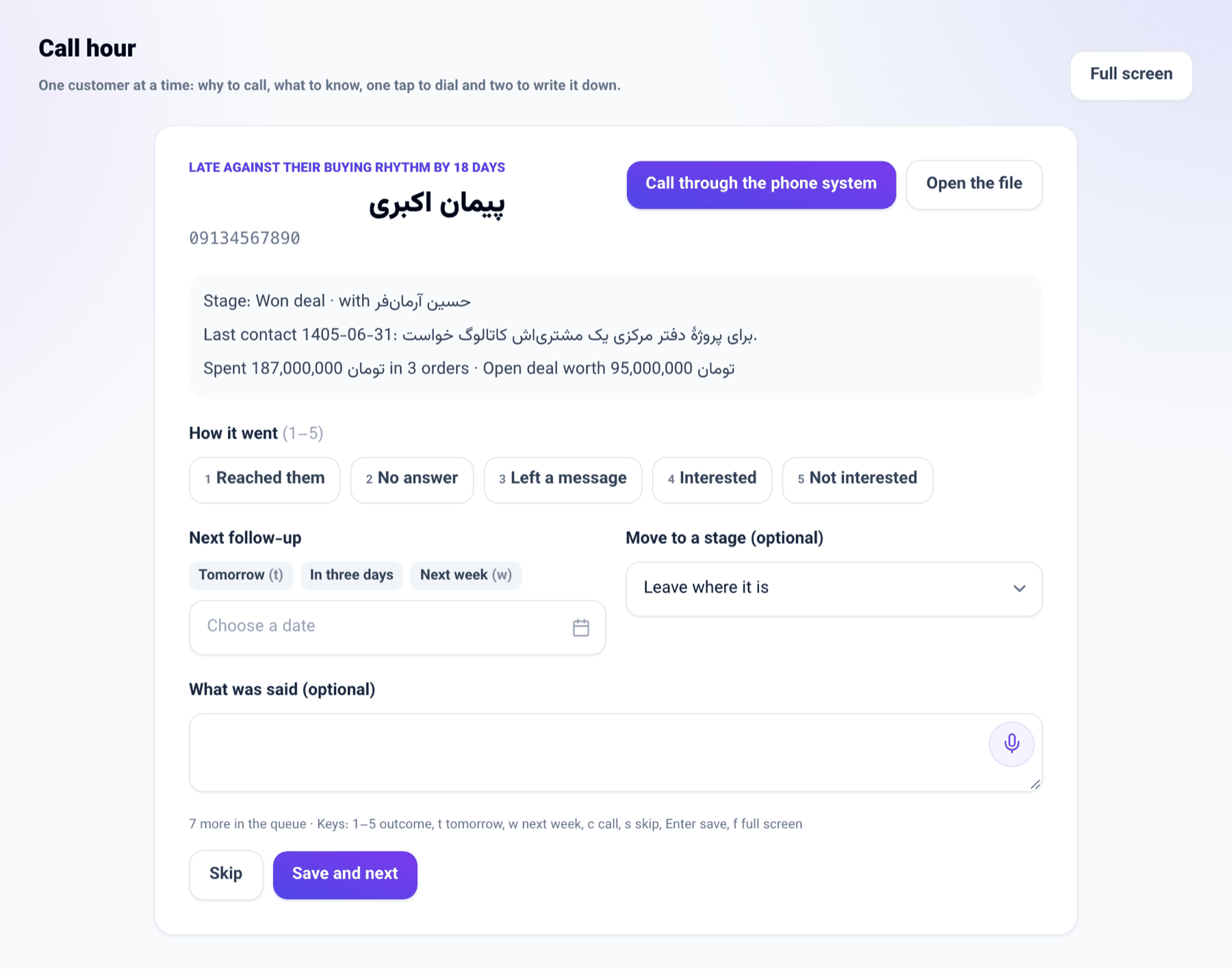 ساعة الاتصال: عميل واحد في كل مرة، وسبب الاتصال به، وثلاثة أسطر عنه
